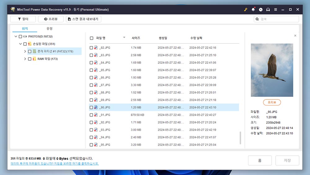 MiniTool Power Data Recovery for SD 카드